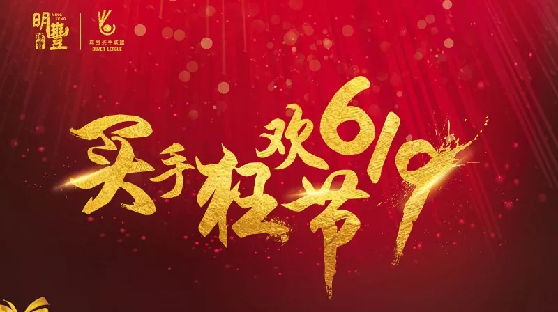皇冠app(中国)科技有限公司官网丨6.19狂欢节盛世开幕